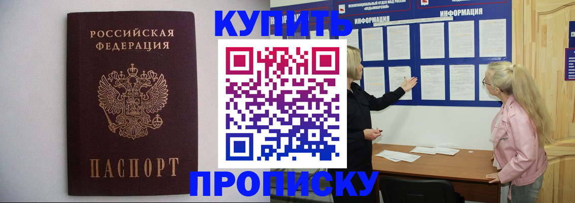 прописка гарантия в Нюрбе