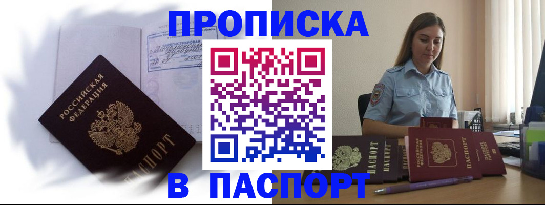 миграционный учет в Нюрбе