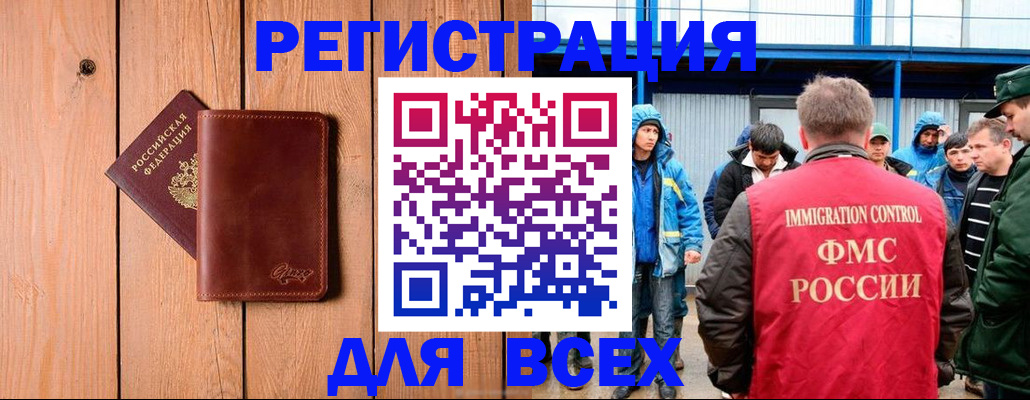 временная регистрация недорого в Нюрбе