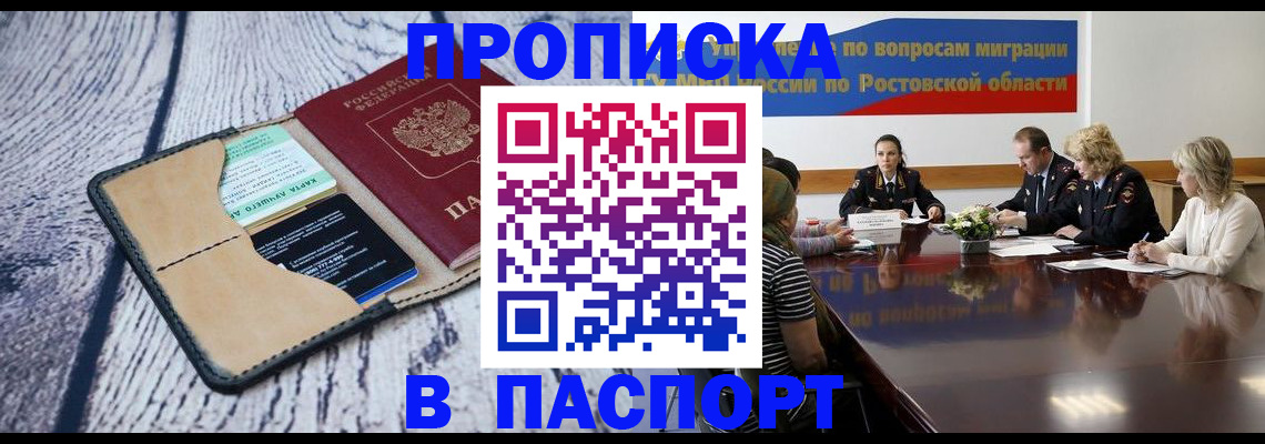 временная регистрация в Нюрбе